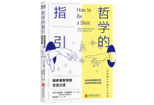 哲学的指引-奋赢学习网