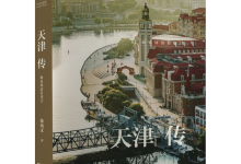 天津传-奋赢学习网