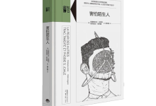 害怕陌生人-奋赢学习网