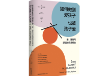 如何做到爱孩子也被孩子爱-奋赢学习网