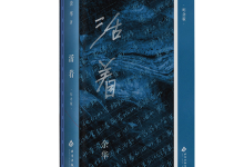 活着-奋赢学习网