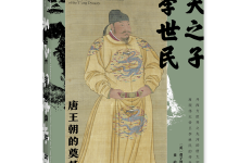 天之子李世民-奋赢学习网