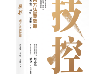 技控-奋赢学习网
