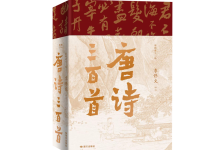唐诗三百首-奋赢学习网
