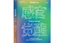 感官觉醒-奋赢学习网