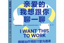 亲爱的，我想跟你聊一聊-奋赢学习网