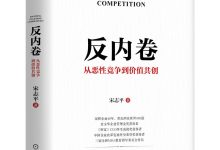 反内卷-奋赢学习网